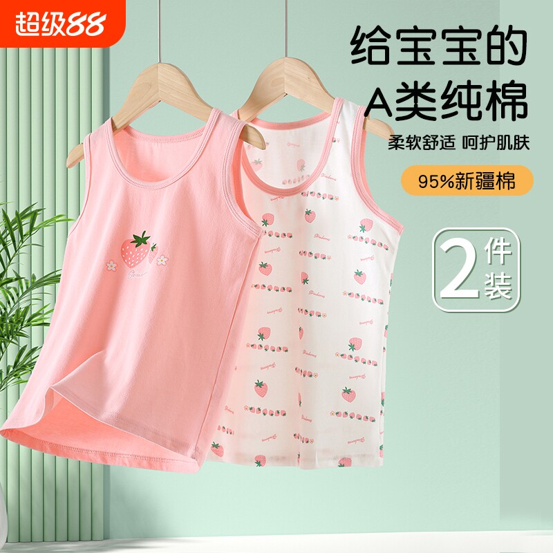 儿童背心夏季薄款女纯棉内穿女童宝宝吊带女孩女宝内搭小a类打底