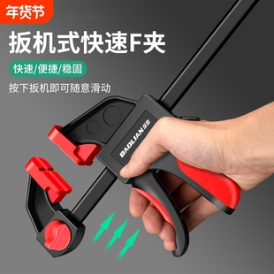 快速木工夹子收口F型夹子反向支撑固定夹头拼接加厚快捷扳机式F夹