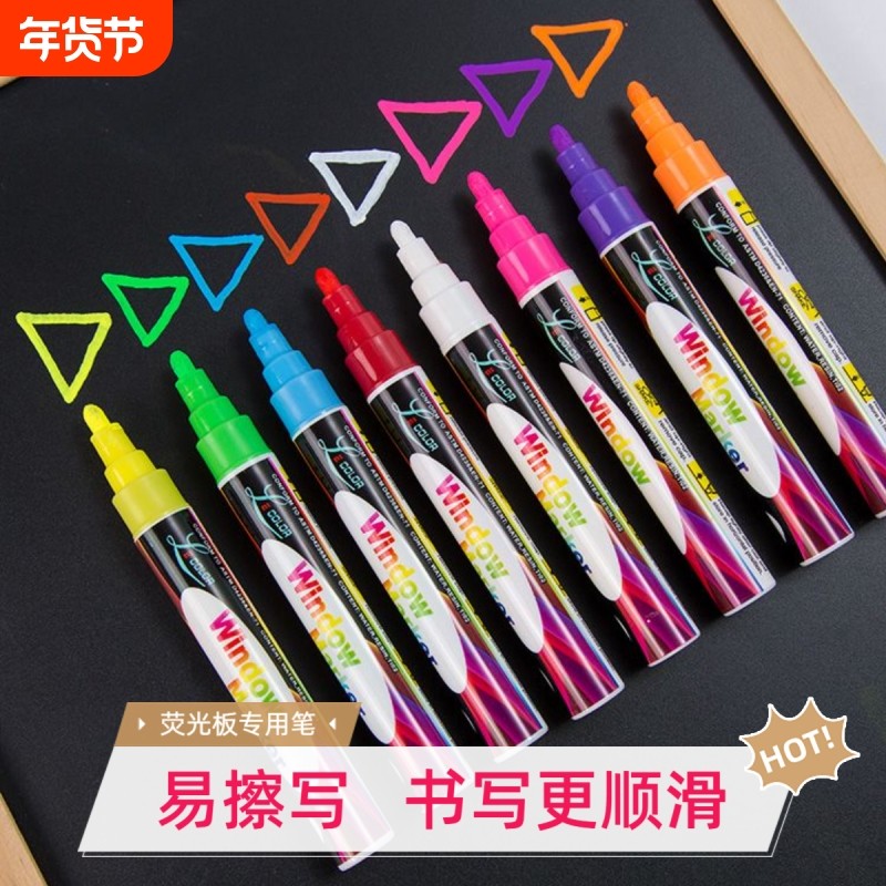 荧光板专用笔发光黑板led电子屏小黑板玻璃板笔POP笔圆头斜头两用荧光笔细笔白板笔荧光黑板广告牌笔