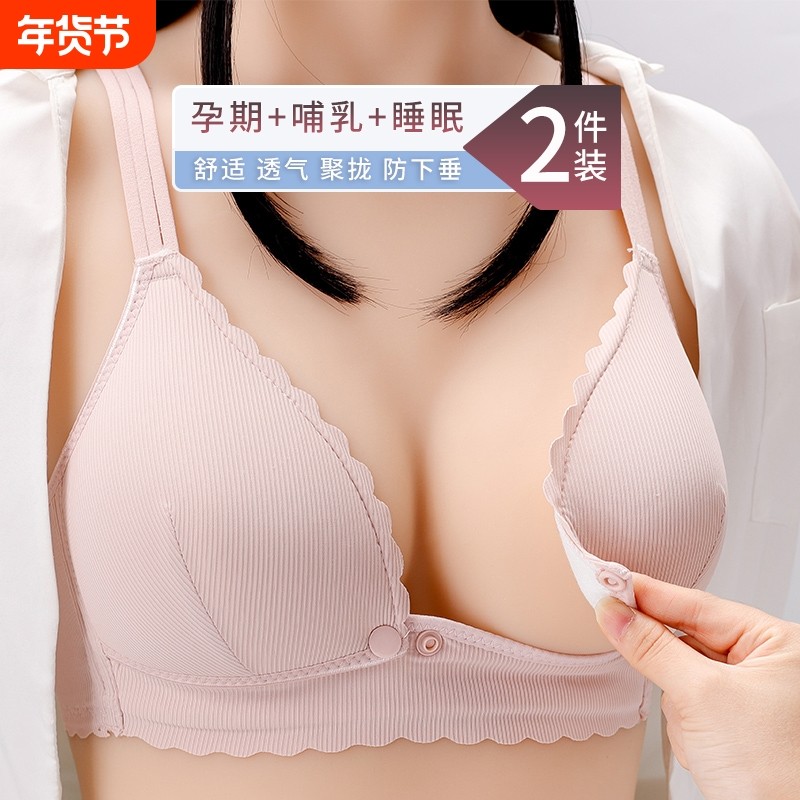 初禾念哺乳内衣聚拢防下垂轻薄透气杯无钢圈上开扣式哺乳文胸,孕妇装/孕产妇用品/营养,哺乳文胸,淘宝优惠券,粉丝福利购,淘宝优惠卷