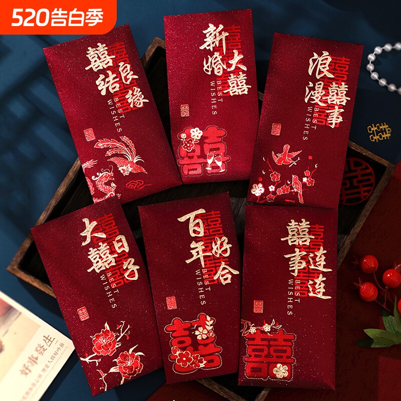 结婚红包专用2026新款喜字千元利是封改口红包袋随份子新婚礼喜包