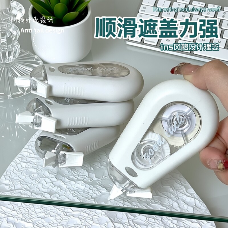 修正带涂改带高校推荐学生专用防摔静音大容量高颜值渐变白色改错带初
