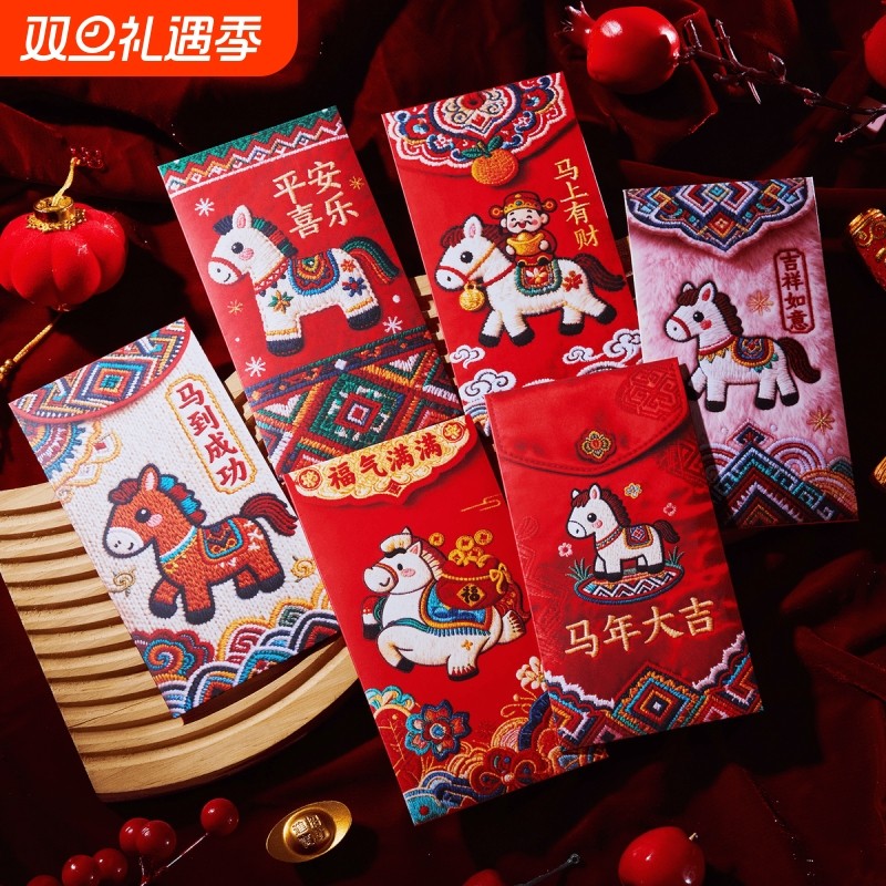 马年红包2026新款卡通立体刺绣新年儿童压岁包新春过年通用利是封