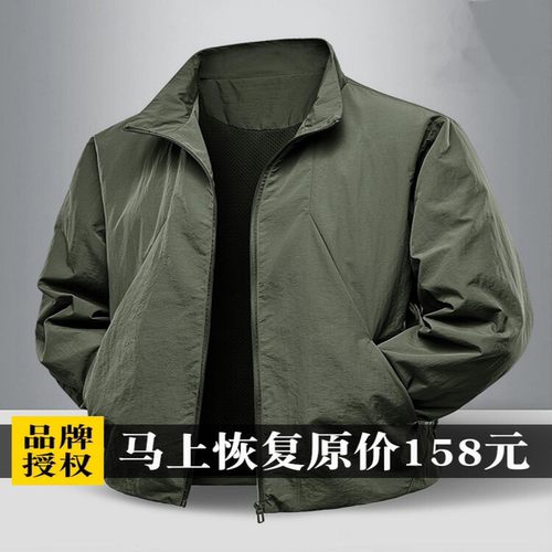 外套男款早春秋季防风立领上衣休闲运动2025新款三防薄款夹克又美
