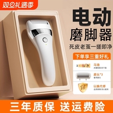 新款电动磨脚器强力大功率脚跟老茧去死皮神器脚皮打磨器修脚工具