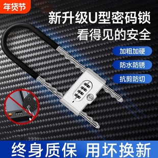 u型锁密码锁玻璃门锁防盗防撬U形锁办公室电动车商铺加长大号插锁