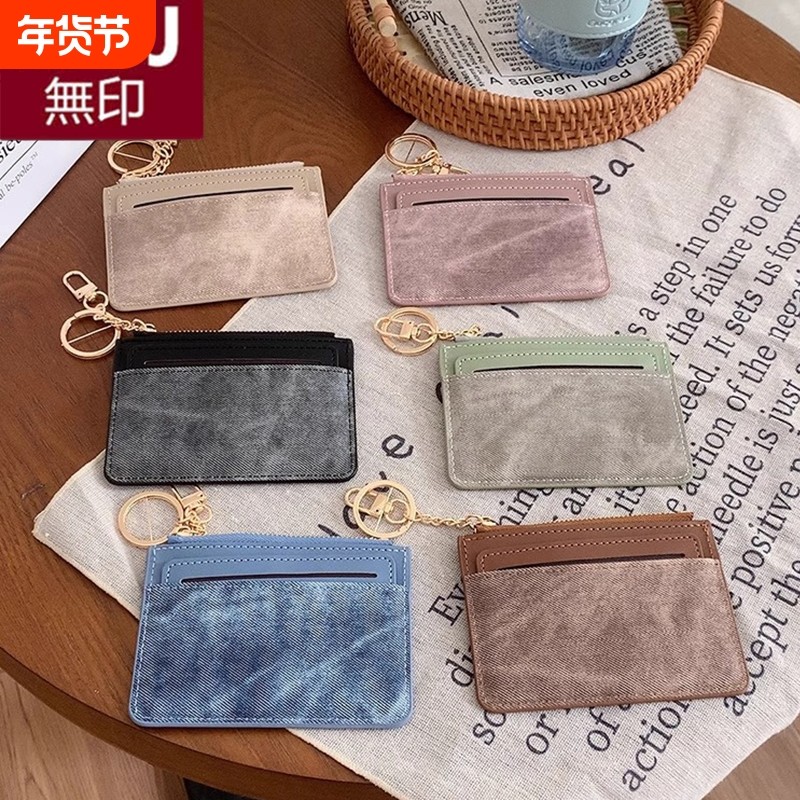 無印MUJ小众撞色小巧多卡位卡包薄款多功能学生证件套硬币零钱包