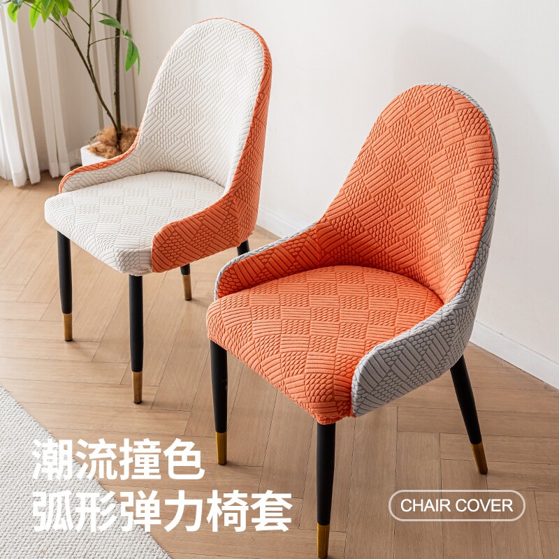 新款弧形扶手椅子套全包餐椅套罩皮椅子套通用凳子套弹力加厚椅套
