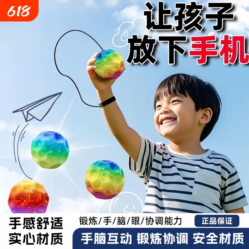 锻炼手腕弹力球儿童弹跳球甩甩球老年人成人运动球健身玩具蹦蹦球