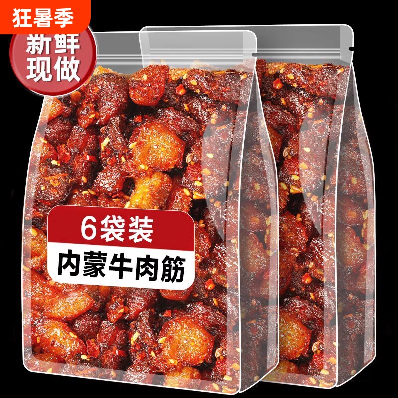 内蒙古特产牛肉筋牛肉干筋头巴脑边角料下酒菜好吃麻辣辣味健康