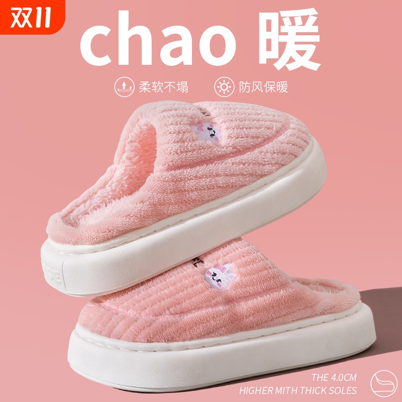 绒面厚底保暖拖鞋|超1000次加购