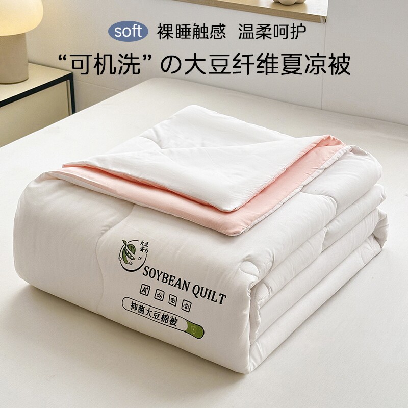 纯色夏被大豆纤维被拼色夏凉被学生宿舍单人空调被夏季薄被子被芯