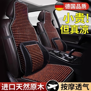 汽车坐垫木珠夏季 座椅通风透气冰丝货车后排凉垫座垫 凉垫2025新款