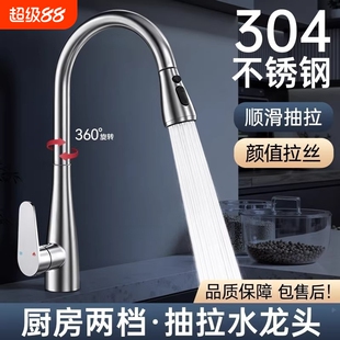 不锈钢厨房洗菜盆水龙头冷热二合用伸缩抽拉式洗碗池水槽专用单孔