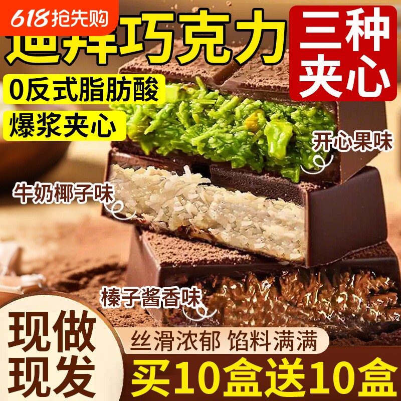 迪拜开心果巧克力零食夹心棉花糖砖块坚果代可可脂网红爆款年货节