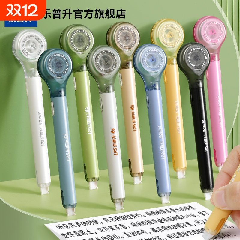 乐普升笔式修正带可换替芯