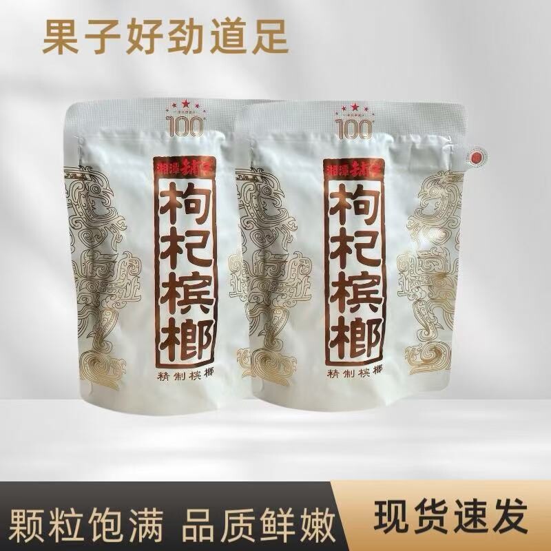伍子醉湘潭铺子一代天骄100元裸包枸杞槟榔海南青果批发内袋