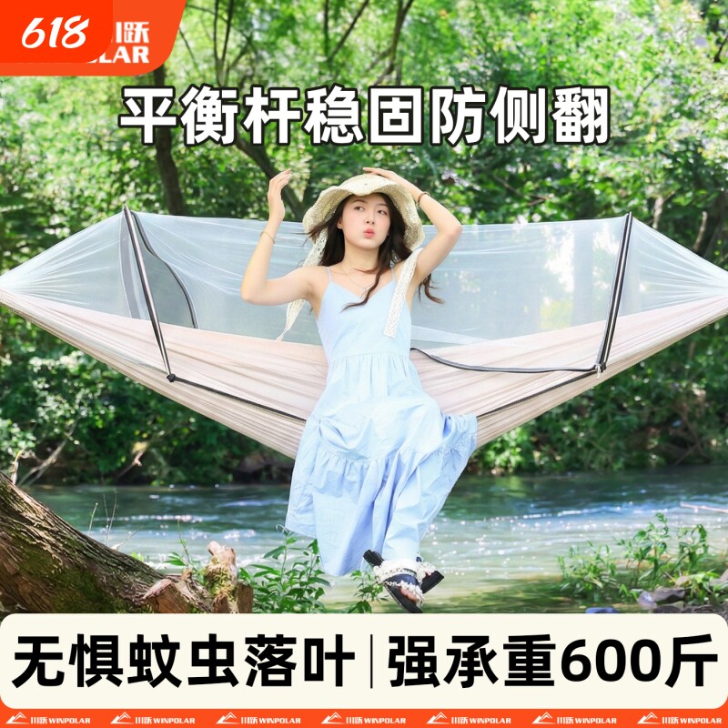 川跃2026热卖防蚊吊床户外成人防侧翻带蚊帐露营摇篮秋千儿童家用