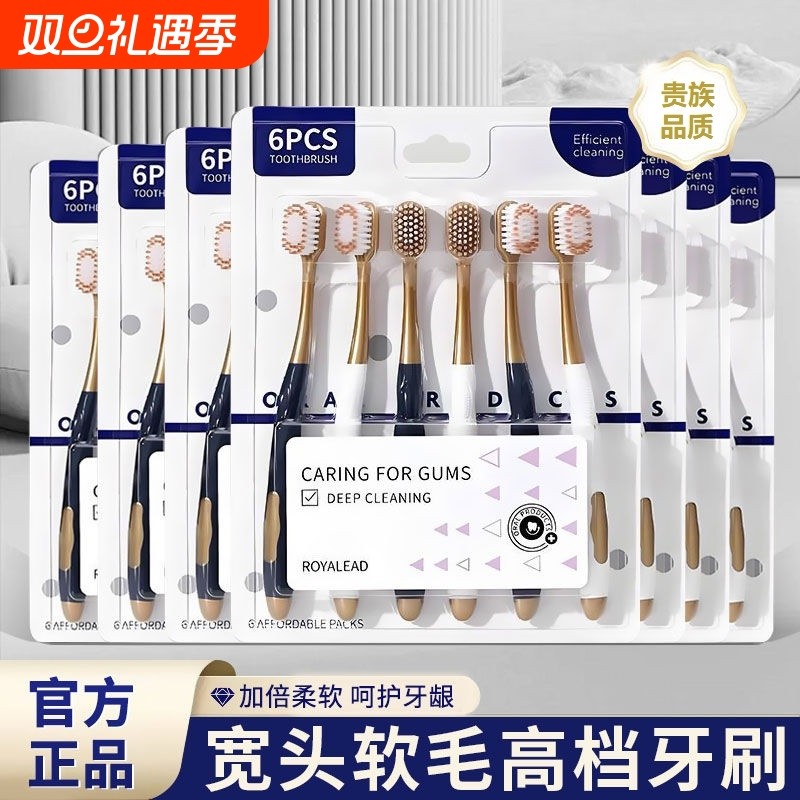 山超同款家用牙刷软毛加宽家庭装男女士高级颜值深层清洁软毛牙刷