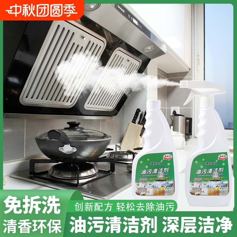 清析工场油烟净灶台油烟机清洗