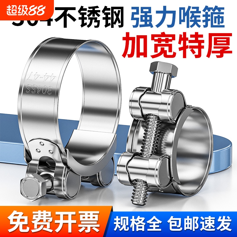 304不锈钢强力型喉箍水管卡箍加厚管箍抱箍管卡固定卡扣管道加宽
