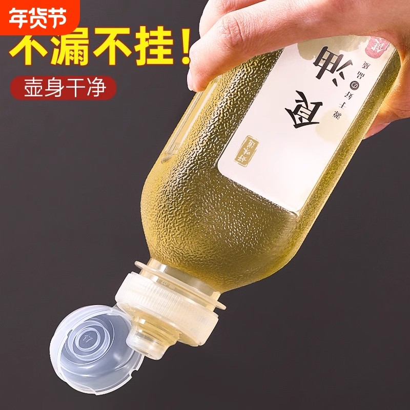 尖叫味全油壶PP5酱油醋挤压调料分装瓶塑料喷油厨房专用食品级,厨房/烹饪用具,油壶,淘宝优惠券,粉丝福利购,淘宝优惠卷