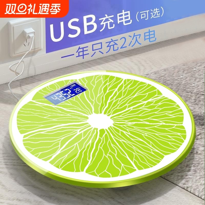 电子体重秤usb充电人体秤家用精准男女减肥专用称体重高精度圆形