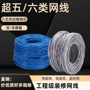 超六类0.5网线网络宽带线cat68芯300m整箱超五类室外无氧铜非屏蔽