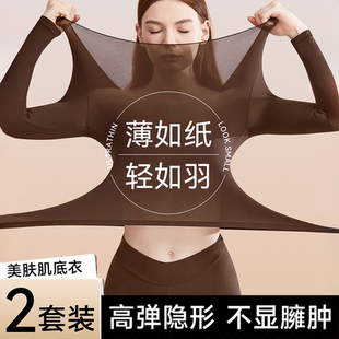 热能美肤衣秋冬保暖内衣秋衣衣女打底衫 上衣发热贴身白色肌底 薄款