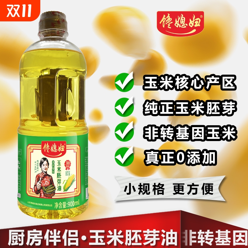 非转基因压榨一级山东玉米胚芽油