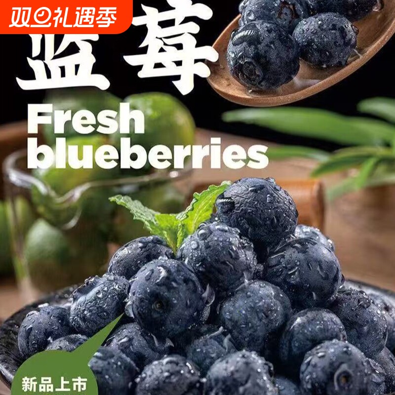 秘鲁产地进口现摘蓝莓新鲜水果礼盒125g当季时令蓝莓/盒包邮到家