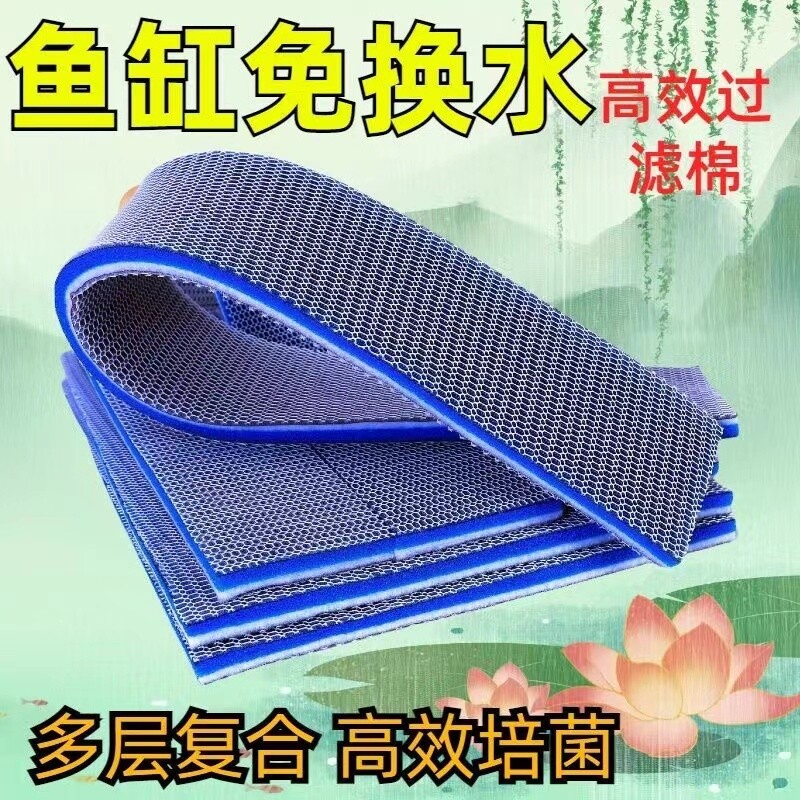 鱼缸专用过滤棉高密度加厚净化过滤材料超净水养鱼神器水质过滤器