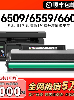 适用奔图m6509硒鼓p2509nw粉盒m6509nw m6559nw m6609nw打印机墨盒PD219易加粉碳粉盒墨粉非原装CMYK