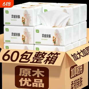 新人专享0.0160包家用纸巾抽纸餐巾纸面巾纸擦手纸厨房卫生纸整箱