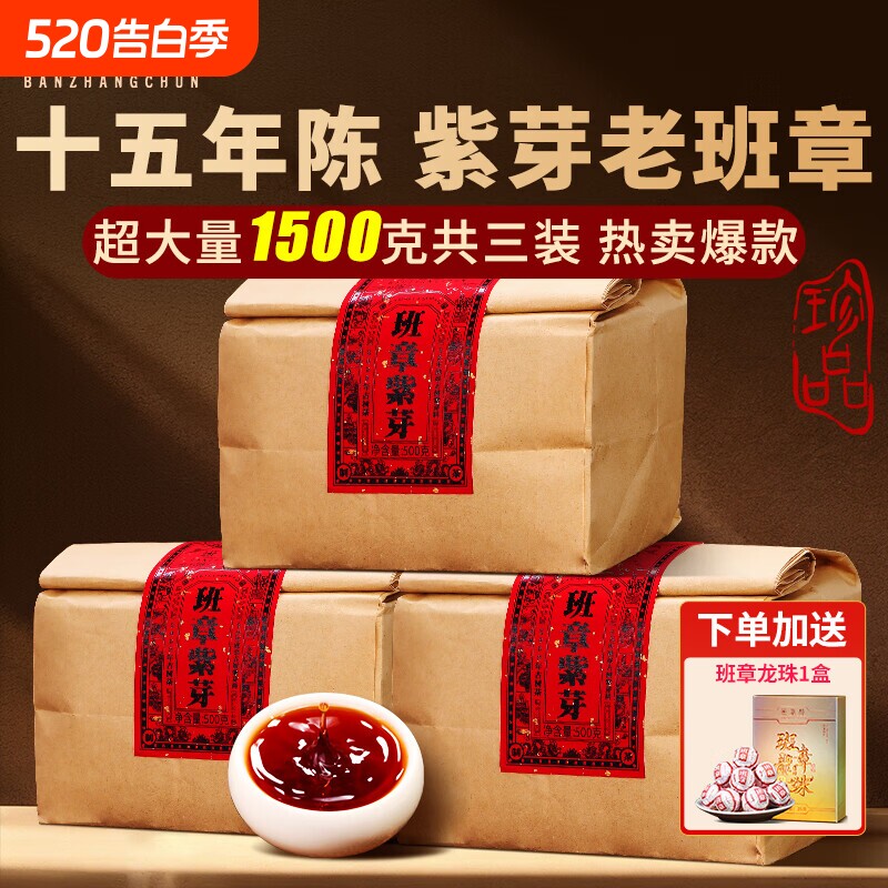 老班章普洱茶熟茶散茶十年以上云南古树紫芽茶散装茶叶自己喝送礼