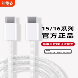 适用苹果充电器20WPD充电头iPhone14快充头16二合一15插头45W数据线30瓦type-c双口Apple手表iwatchs910/60W