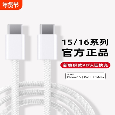 适用苹果充电器20WPD充电头iPhone14快充头16二合一15插头45W数据线30瓦type-c双口Apple手表iwatchs910/60W
