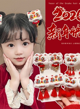 儿童2026新年发饰女童过年头饰发夹古风醒狮熊猫红色流苏中国风