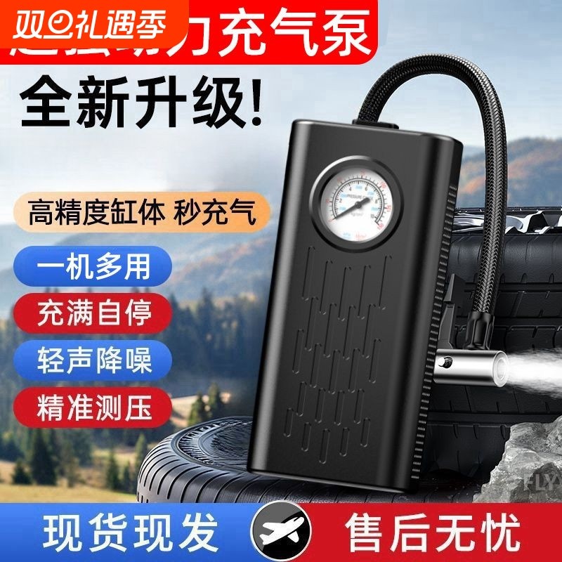车载汽车充气泵无线用便携式打气泵电动轿车轮胎打气筒充气宝应急
