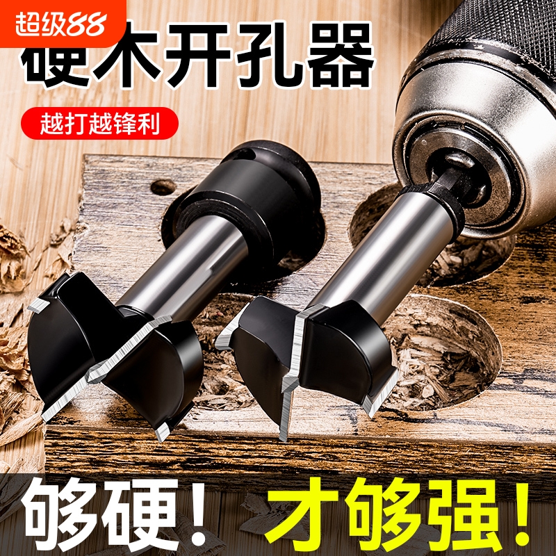 电动扳手钻头木工专用内丝开孔器钻孔扩孔铰链打孔木板锁孔套装35
