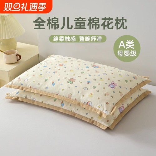A类母婴级儿童枕全棉护脊