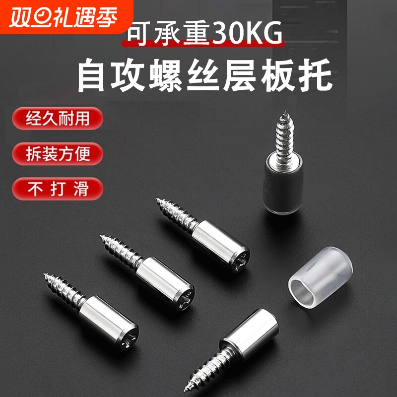 隔板固定托层板托自攻螺丝支撑架活动木板衣柜玻璃免打孔橱柜承重