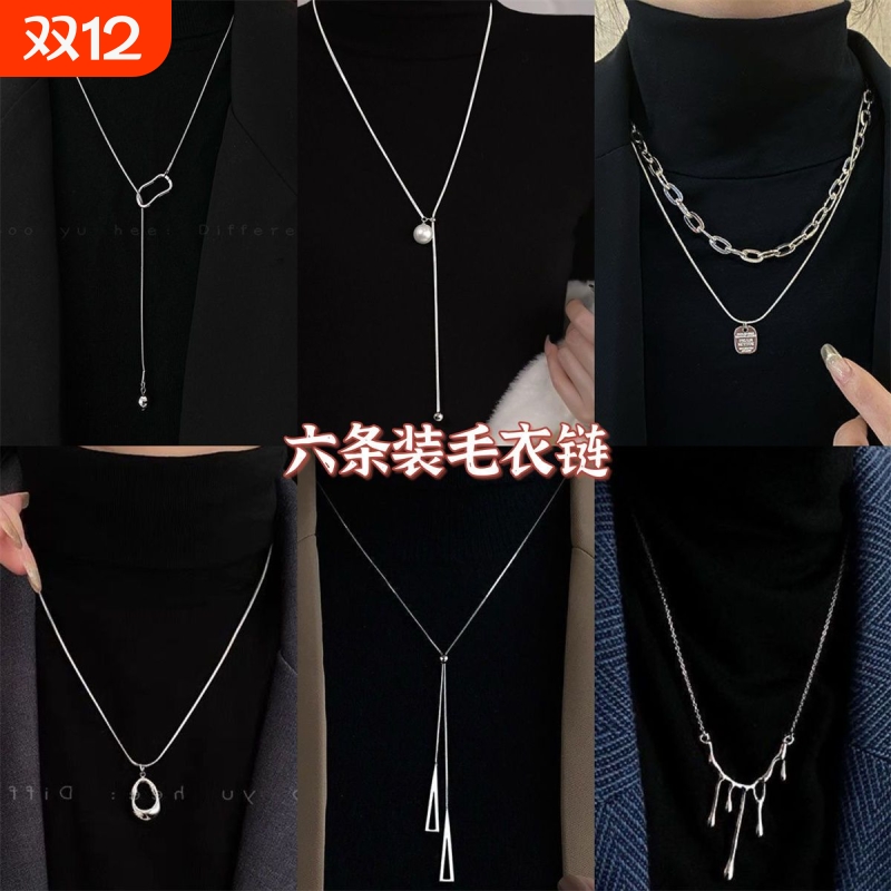 2025年新款毛衣链女ins潮小众轻奢高级设计感项链百搭长款卫衣链