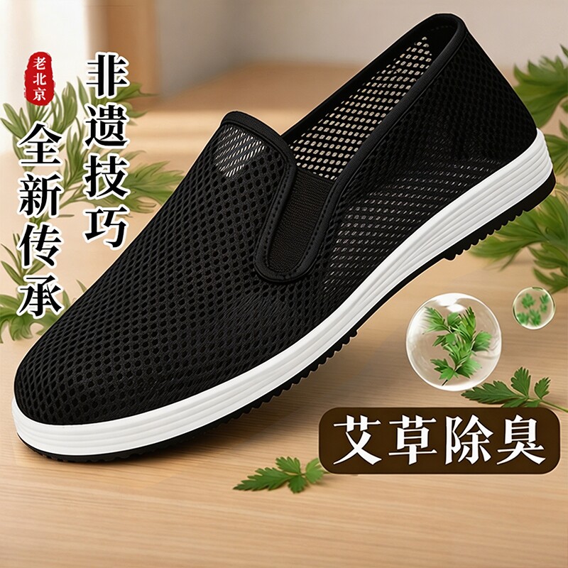 老北京网眼布鞋【热卖中】图片
