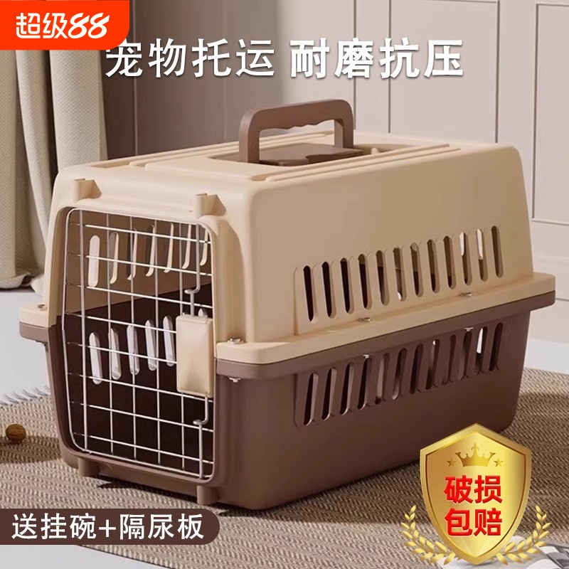 宠物航空箱狗狗托运箱猫咪外出便携车载狗笼子小型中型大型犬专用