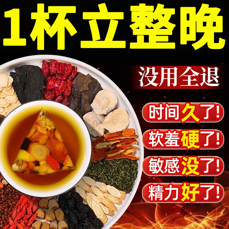 八宝茶枸杞茶男肾补补血调理人参桑葚强肾补宝茶养生茶包气血山药