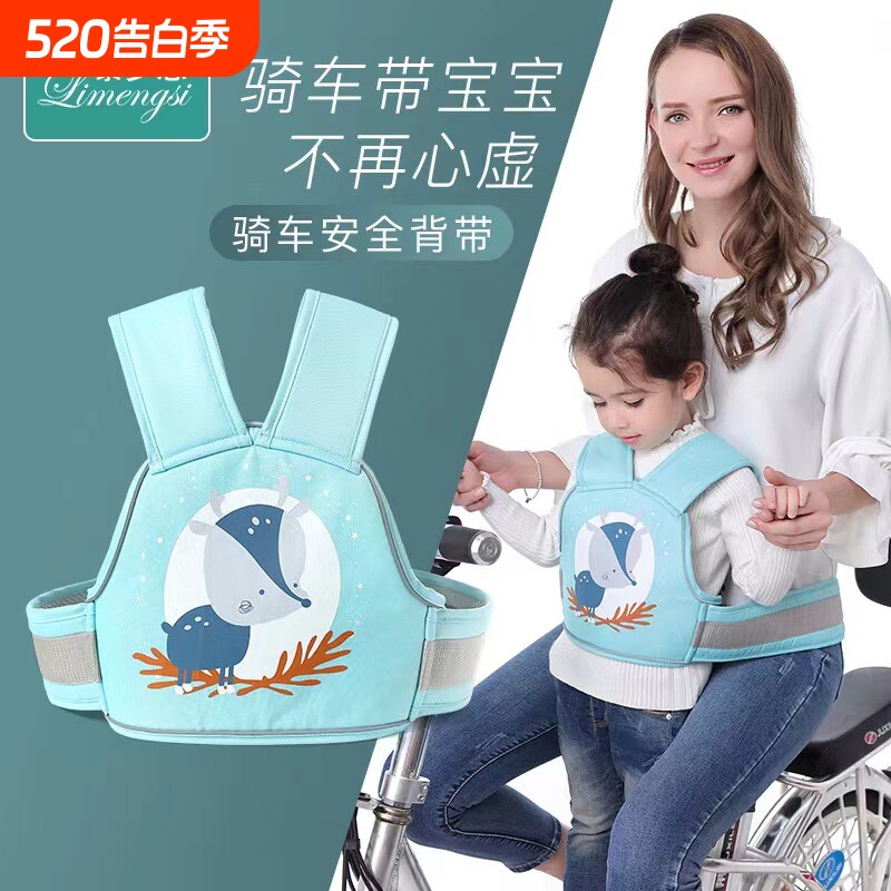 电动车儿童安全绑带电瓶背带摩托车安全带骑车坐带娃神器宝宝小孩