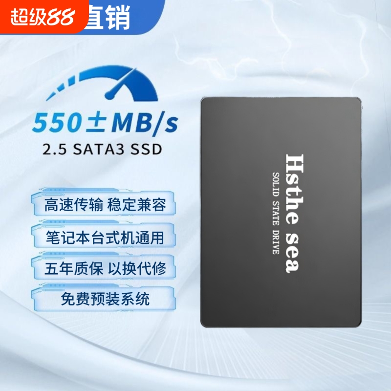 128G固态硬盘SATA3.0接口2.5寸