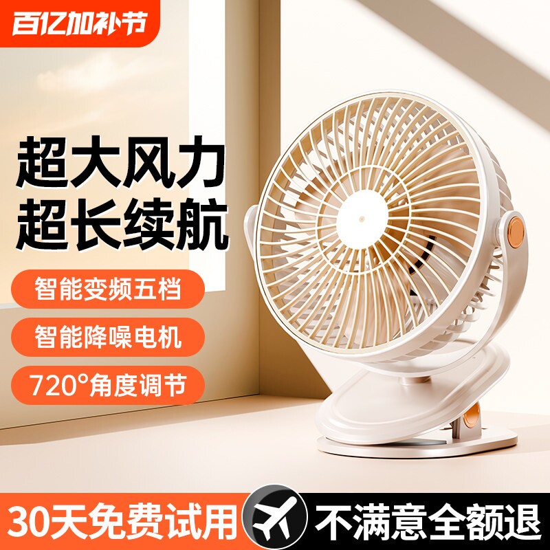 2026新款桌面夹式USB小风扇小型充电风扇学生随身便携上课静音办公室桌迷你宿舍超强力家用台式厨房静音台扇