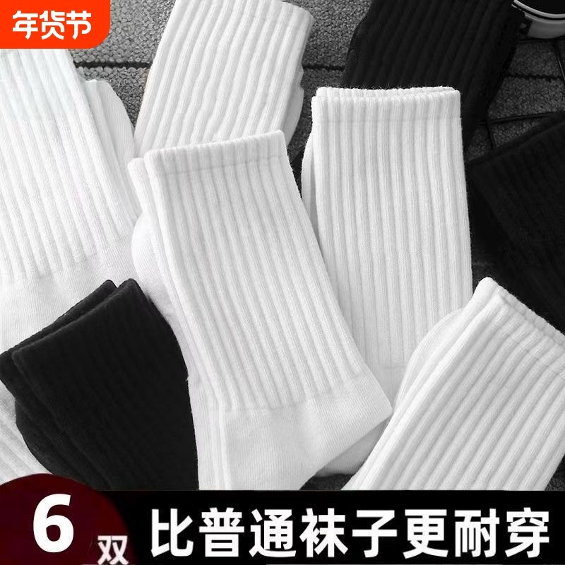 篮球袜子男女中筒袜黑白色百搭简约运动潮袜春夏季吸汗透气长袜子,运动包/户外包/配件,运动袜,淘宝优惠券,粉丝福利购,淘宝优惠卷